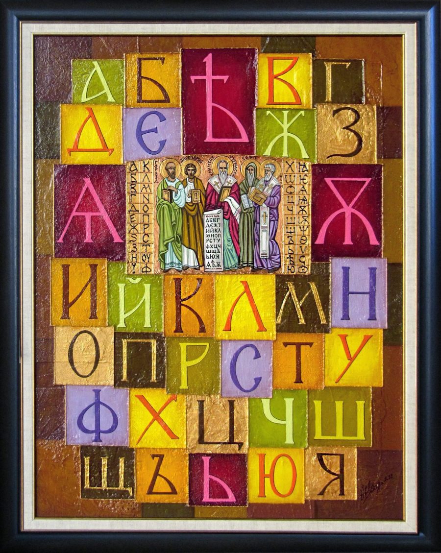 Original painting "Cyrillic"