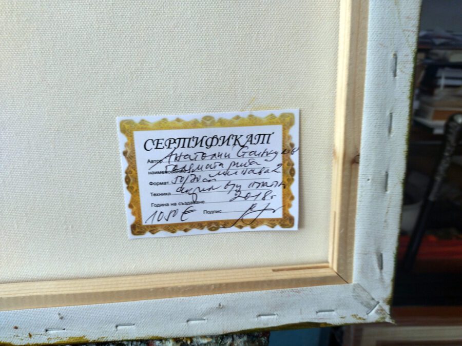 Оригинална картина "Голямата риба минава" - Изображение 4